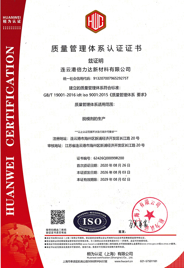 ISO9001_CN_2026.8.3(1)_1.jpg